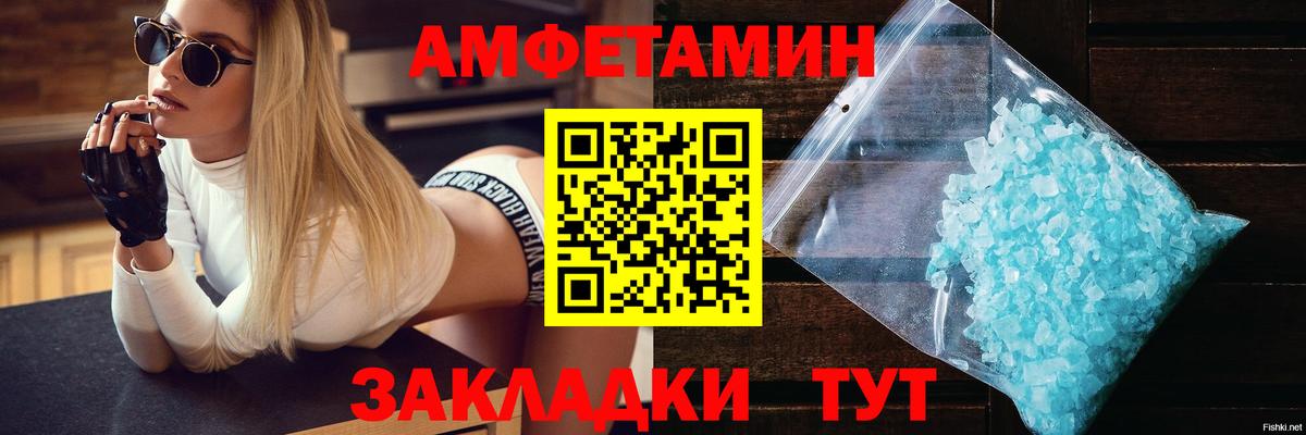 АМФЕТАМИН Premium  Вход с VPN  Амфетамин  Санкт-Петербург 