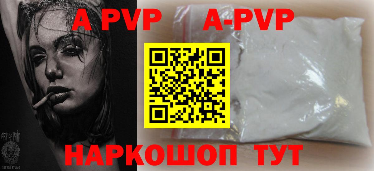 Санкт-Петербург  Alpha-PVP кристаллы  Alfa_PVP кристаллы  Вход с VPN  А ПВП Соль 