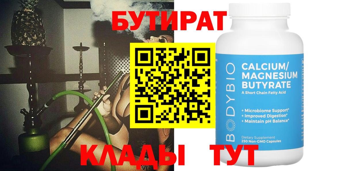 Бутират жидкий экстази Санкт-Петербург