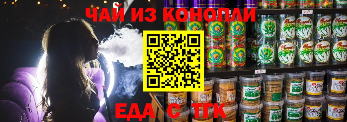 Санкт-Петербург  Canna-Cookies конопля  Вход с VPN 