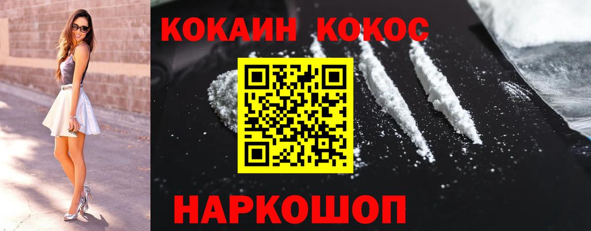 КОКАИН FishScale  Cocaine Columbia  Вход с VPN  купить наркотик  Санкт-Петербург 