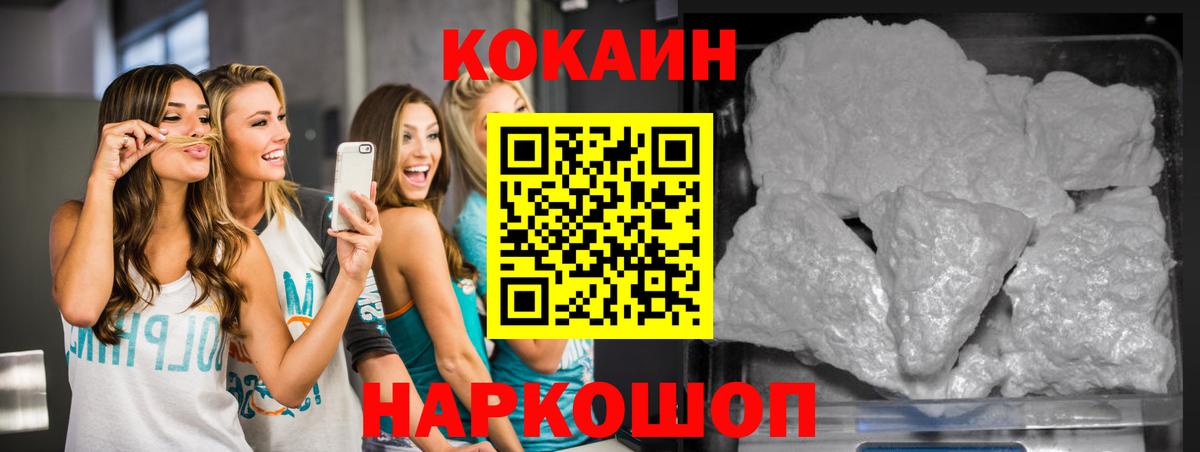 Кокаин 97% Санкт-Петербург