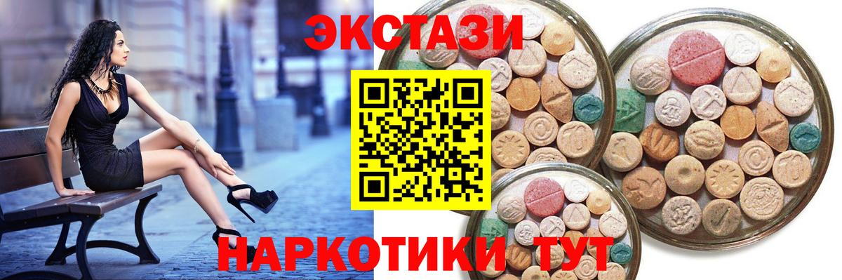 Ecstasy круглые  Ecstasy  даркнет сайт  Вход с VPN  Санкт-Петербург 