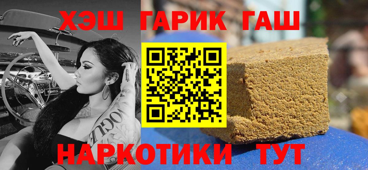 ГАШ ice o lator  Вход с VPN  Санкт-Петербург  ГАШИШ AMNESIA HAZE 