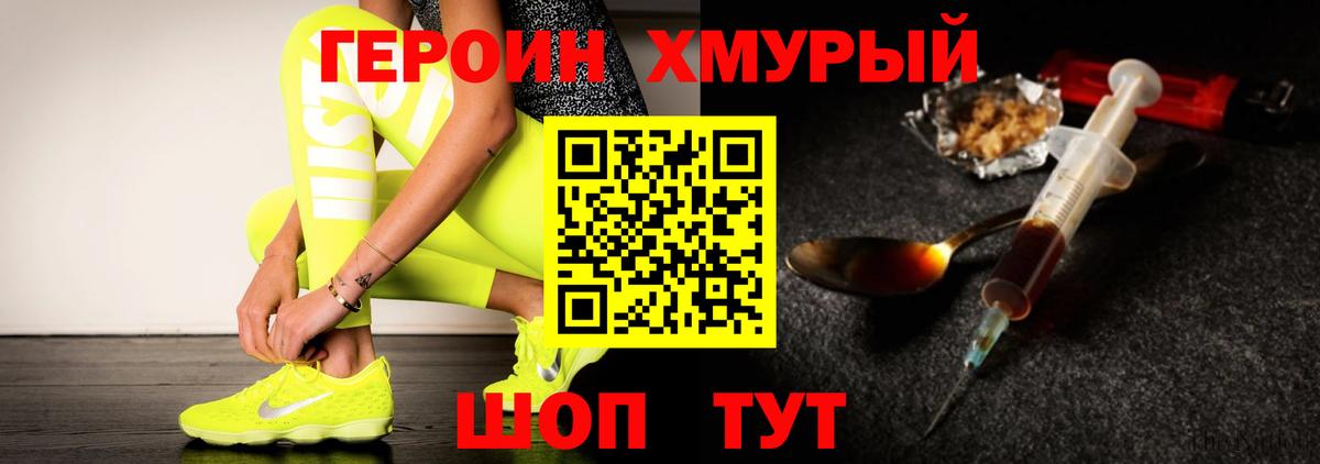 Санкт-Петербург  Героин гречка  Героин  Вход с VPN 