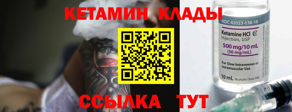 Санкт-Петербург  Кетамин ketamine  Вход с VPN  Кетамин ketamine 