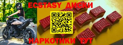 МДМА Наро-Фоминск