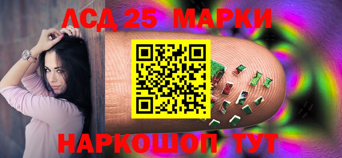 LSD-25 экстази кислота Санкт-Петербург