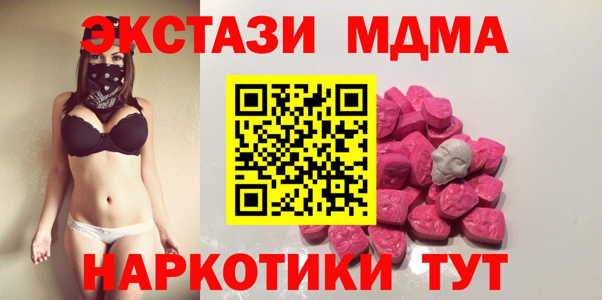 MDMA  MDMA молли  Вход с VPN  Санкт-Петербург  MDMA Molly 