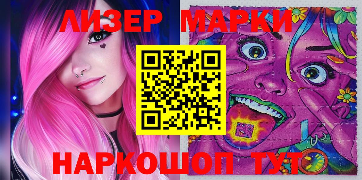 Санкт-Петербург  Марки NBOMe 1500мкг  наркошоп  Марки NBOMe 1500мкг  Вход с VPN 
