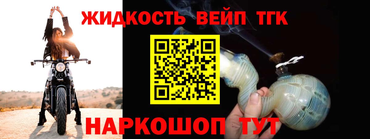 Дистиллят ТГК THC oil  Вход с VPN  ТГК вейп с тгк  Санкт-Петербург 